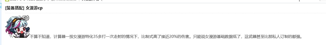 计算领域大神，女漫打桩提升15%1