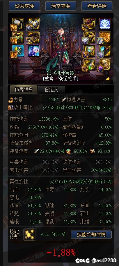 修改版，包含改版后搭配，十年CP女漫游详细分析新CP对于女漫游到底有多大提升5