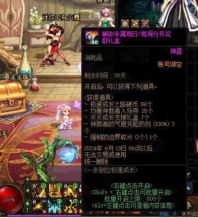 预约奶补偿东西了么？1