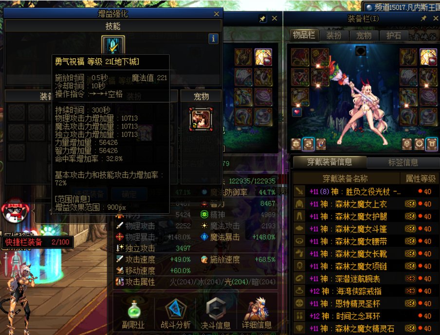雾神困难奶的标准梯队是多少2