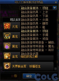 【爆料：国服体验服0506】CP武器改版/魔盒加入龙珠/新NPC商店换改1/巴士巡游等79