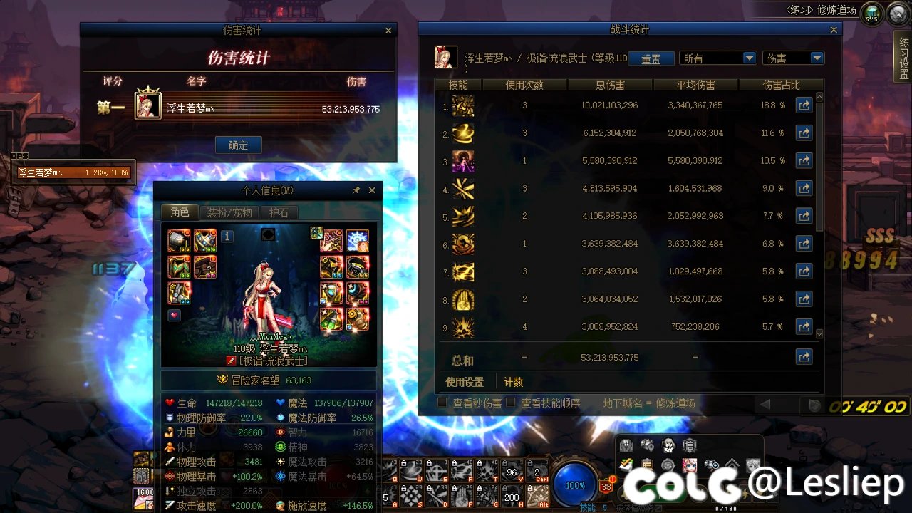 有没有大佬帮忙分析一下，攻速鞋仍有余力？1