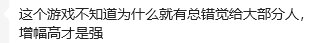有没有数据大佬来帮解答一下我关于增幅提升率的疑惑1