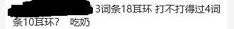 有没有数据大佬来帮解答一下我关于增幅提升率的疑惑2