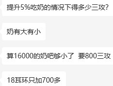 有没有数据大佬来帮解答一下我关于增幅提升率的疑惑3