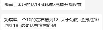 有没有数据大佬来帮解答一下我关于增幅提升率的疑惑4