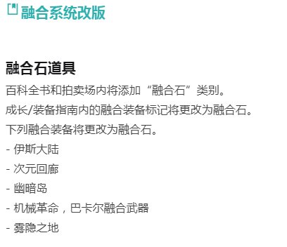 关于雾神团本后所有贴膜变为融合石皆可跨界？1