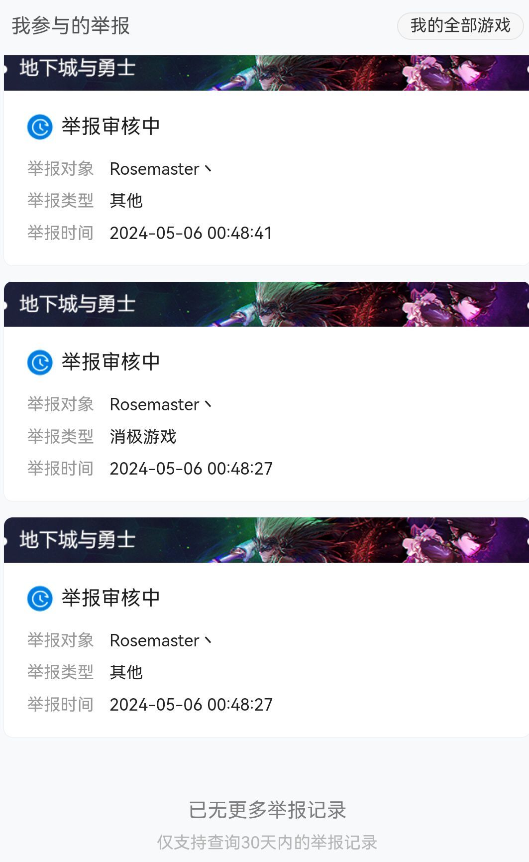 金团现在还有恶意报复的吗？？4