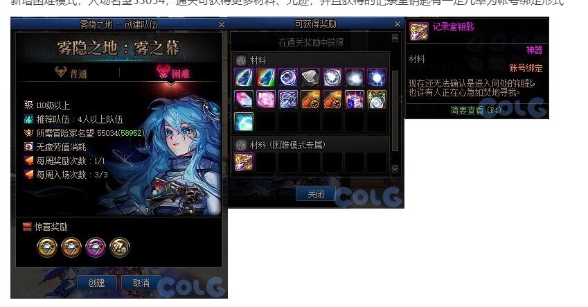 关于雾神尼困难的问题1