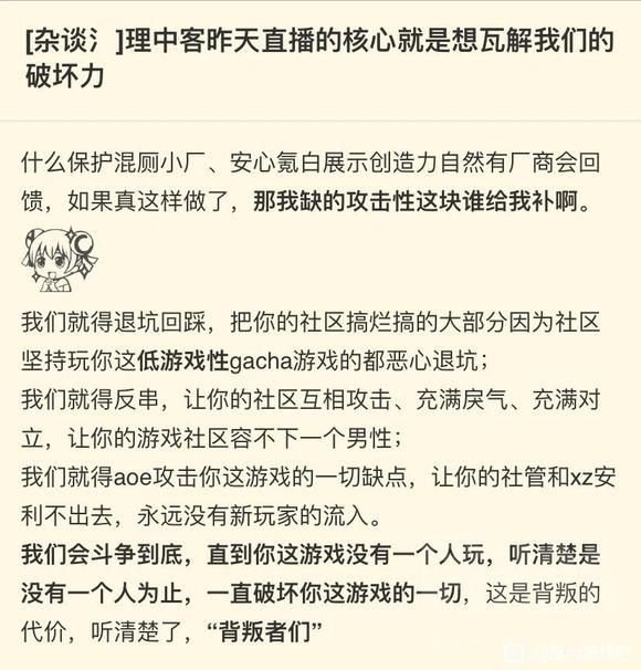 以后厂商做游戏是真得往玩法向的大众手游上面做了，至少社区环境不会烂1