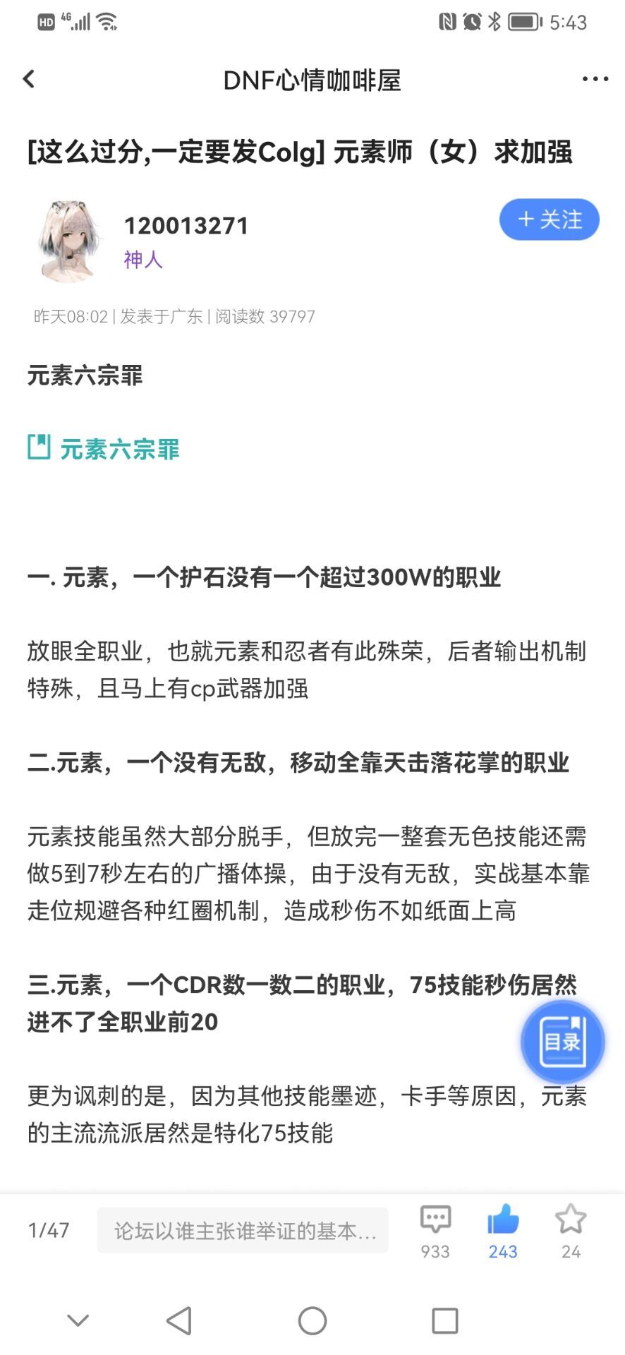 标题就叫：你让第一元素毁号再加强1