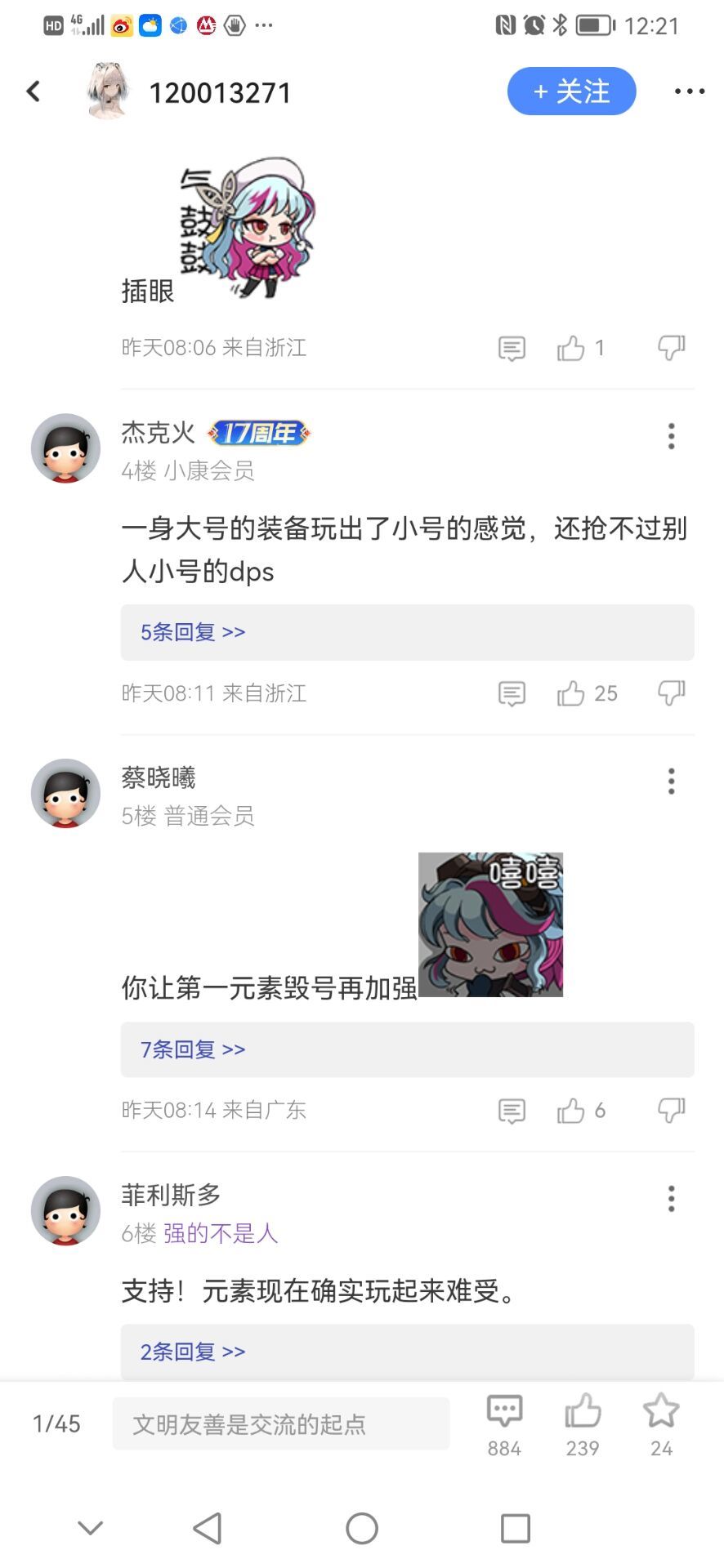 标题就叫：你让第一元素毁号再加强2