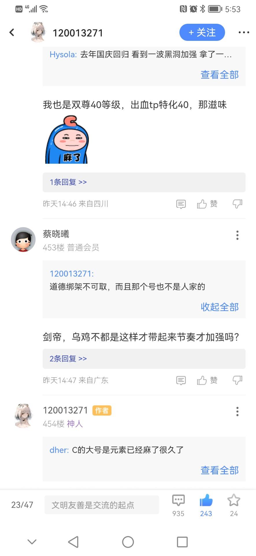 标题就叫：你让第一元素毁号再加强3