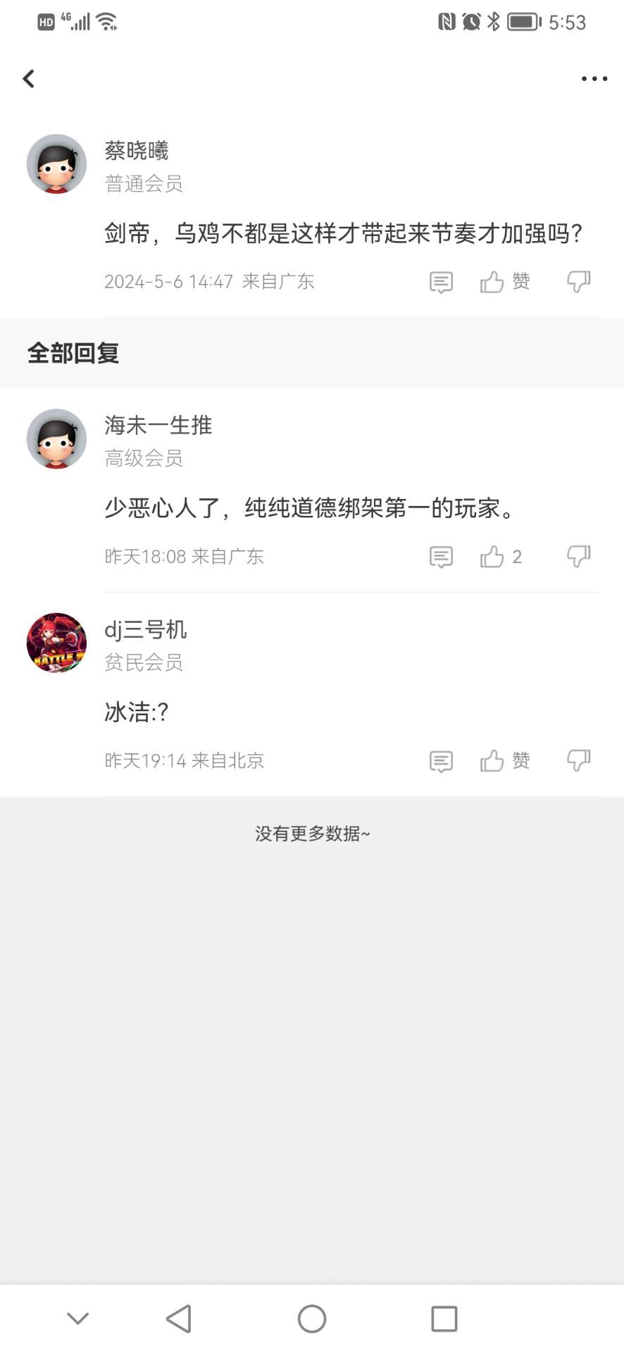 标题就叫：你让第一元素毁号再加强4