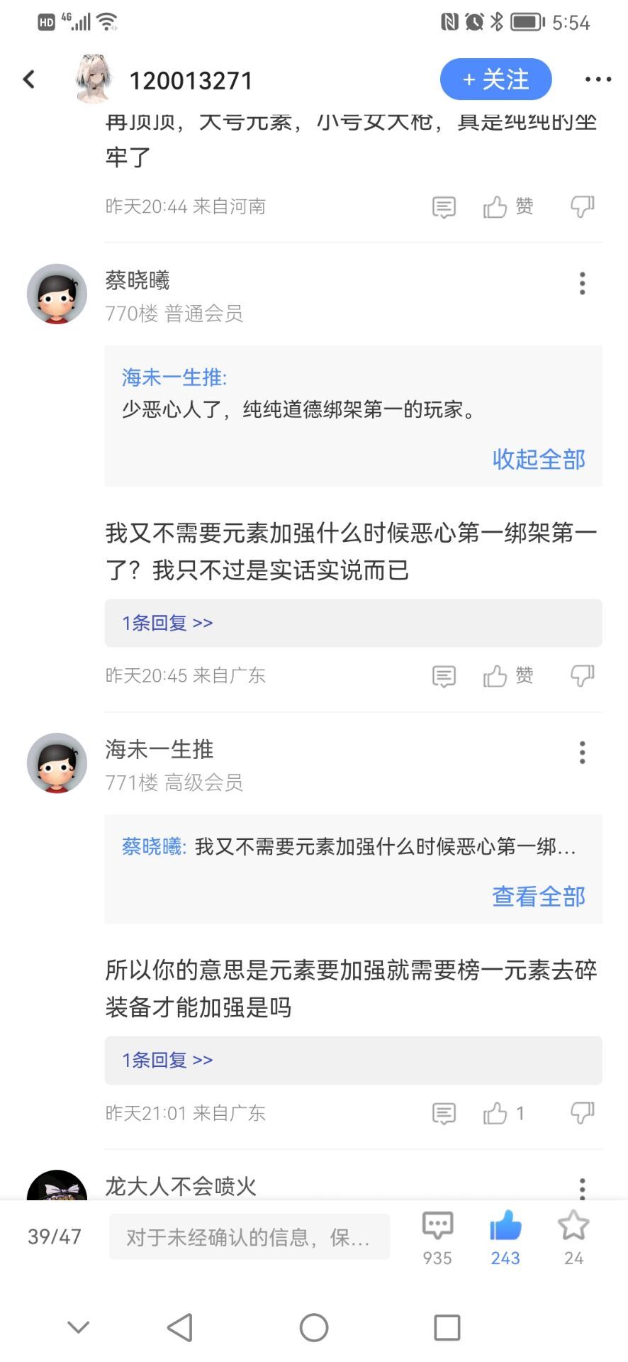 标题就叫：你让第一元素毁号再加强5