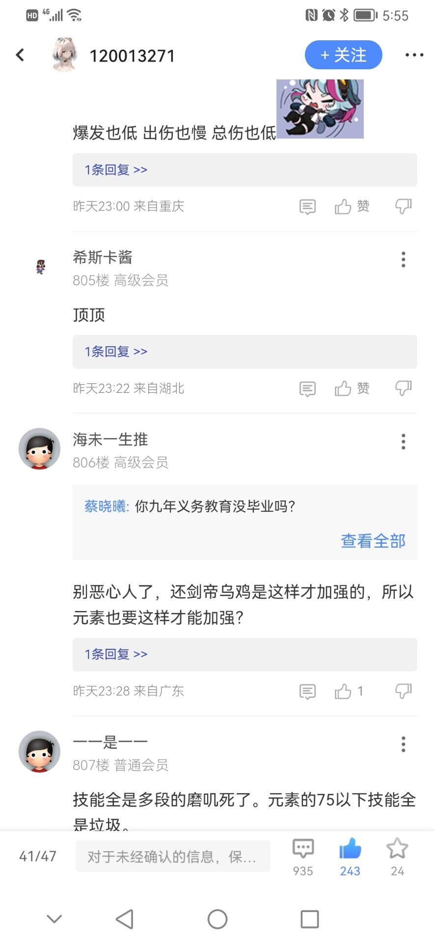 标题就叫：你让第一元素毁号再加强7