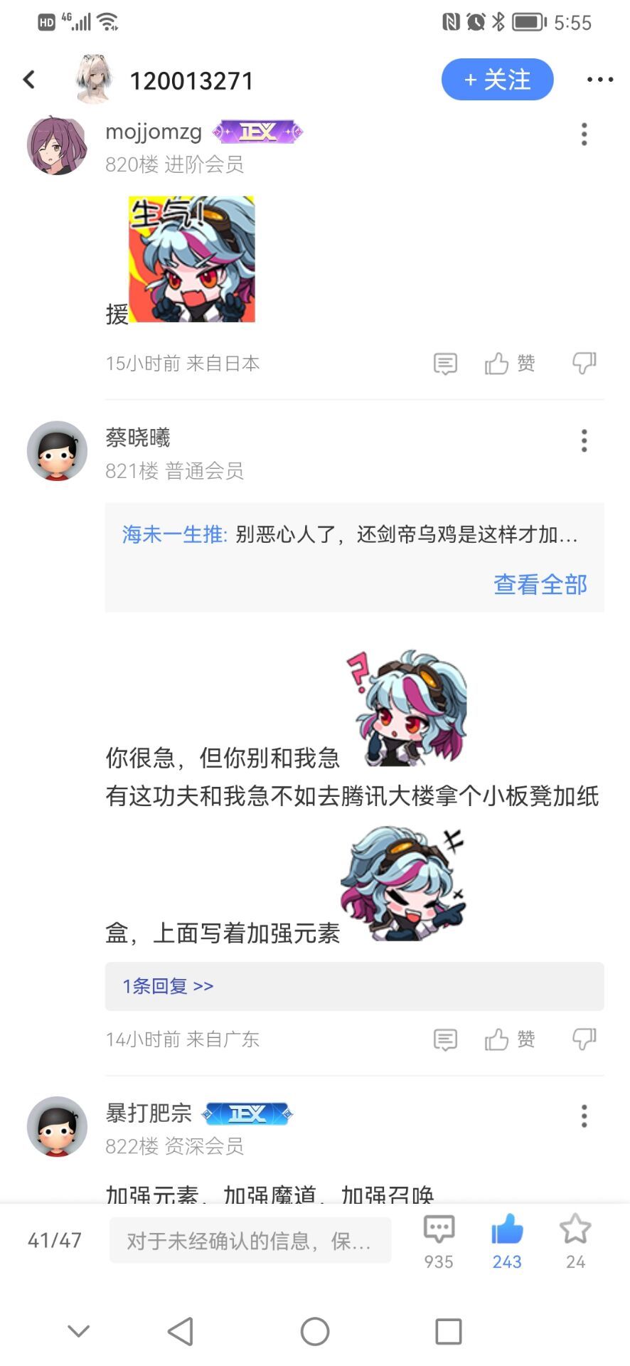 标题就叫：你让第一元素毁号再加强8