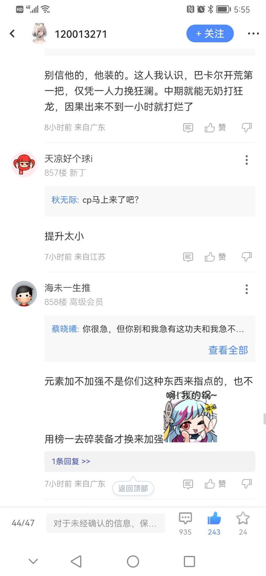 标题就叫：你让第一元素毁号再加强9