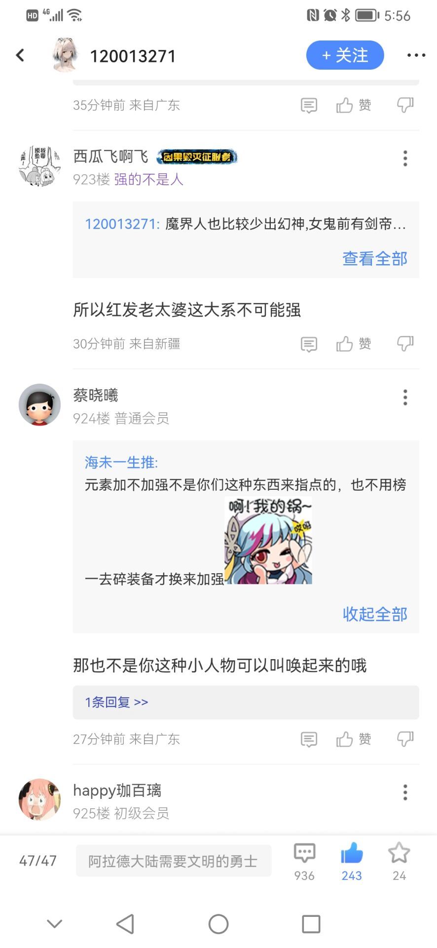 标题就叫：你让第一元素毁号再加强10