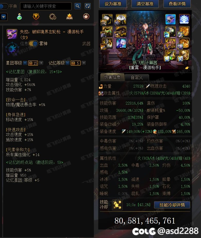 CP女漫游未来，攻速鞋竟还能再战4