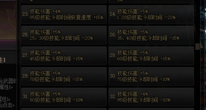CD短的技能和CD长的技能吃同样的CD，是有亏损还是一样1