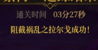 上次爽到了剑魔的强度，这次又搞了个，这版本更爽了，强无敌。3
