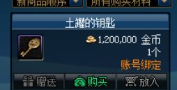 有人来说一下土罐保底机制吗？120W土罐钥匙稳赚不赔？3