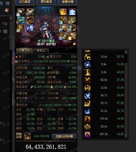 6/13就更新新职业了说一下妖护使的个人理解1