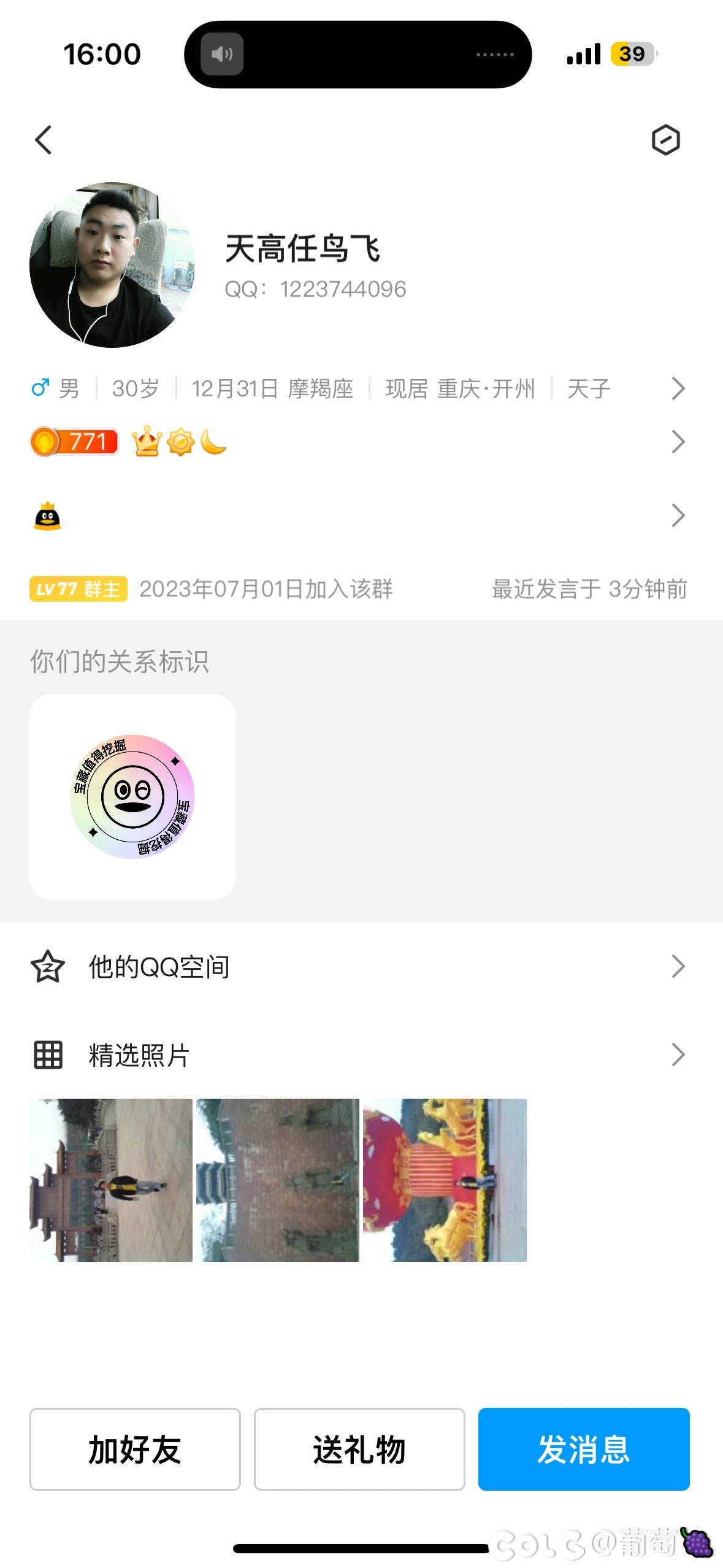 跨三a经典骗子，来看故事会拉，到底是多困难啊4
