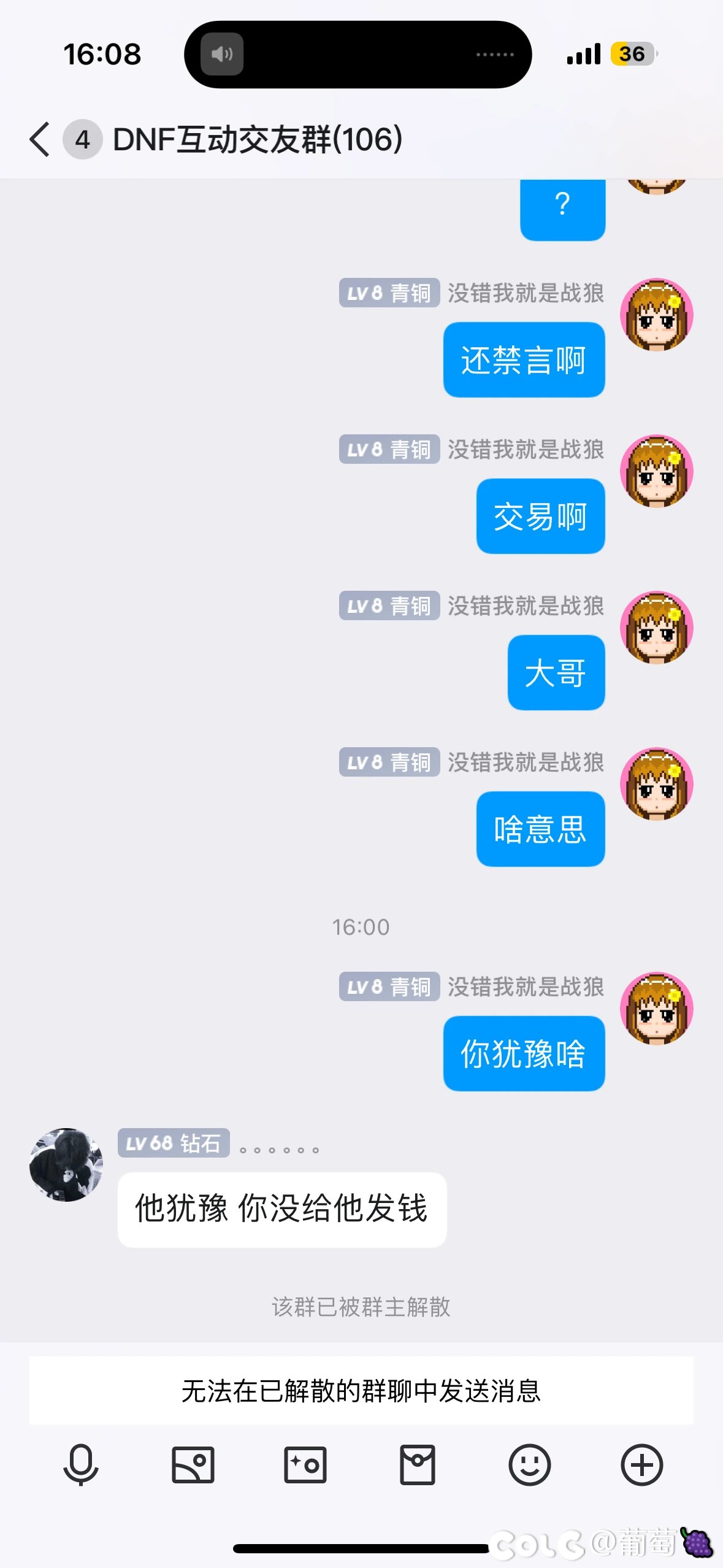 跨三a经典骗子，来看故事会拉，到底是多困难啊5