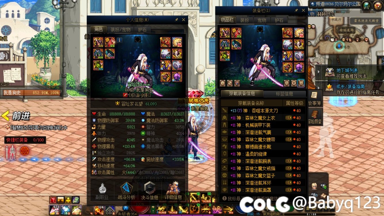 我剑影这个伤害正常吗2