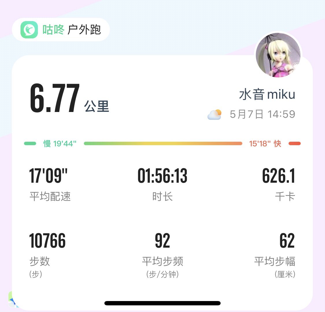 今天下午踢了个球1