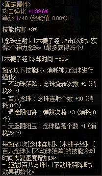 【攻略：CP改版】国服第二批CP武器改动提升计算24