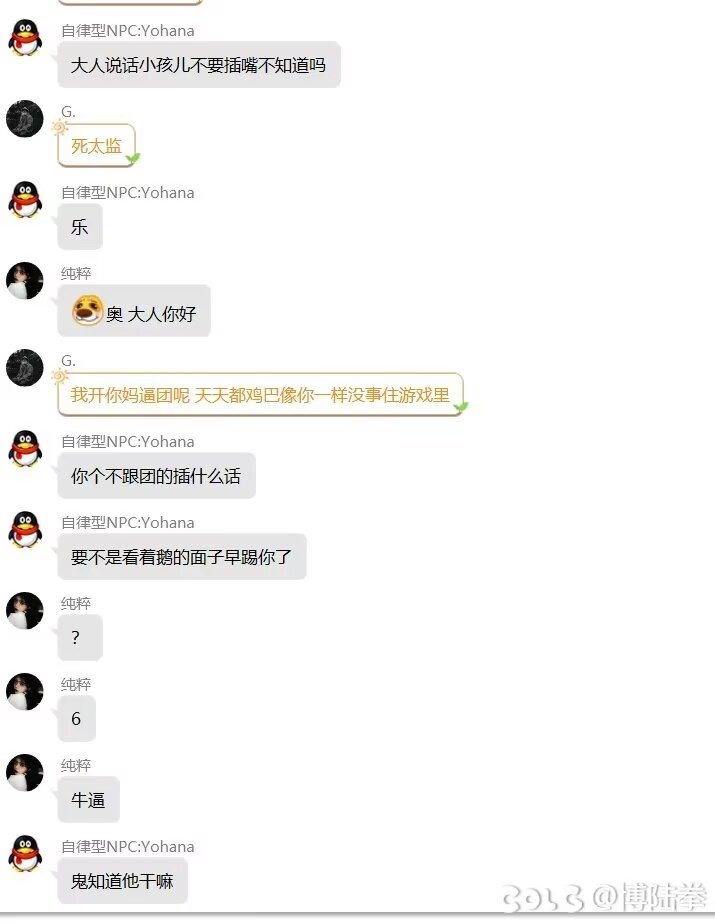 窝窝窝的你贱不贱啊2