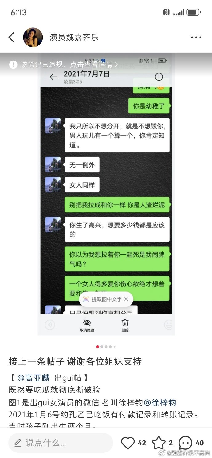 知名男星被曝出轨家暴！网友担心《家有儿女》下架2