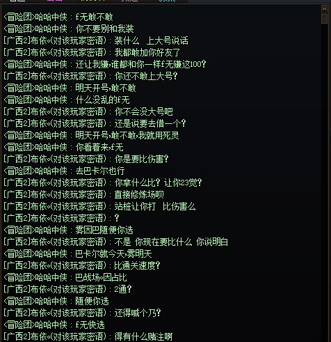 今天遇到一个乐子哥2