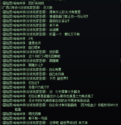今天遇到一个乐子哥3
