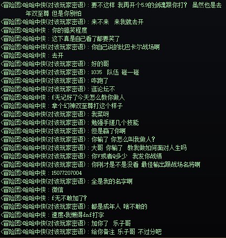 今天遇到一个乐子哥8