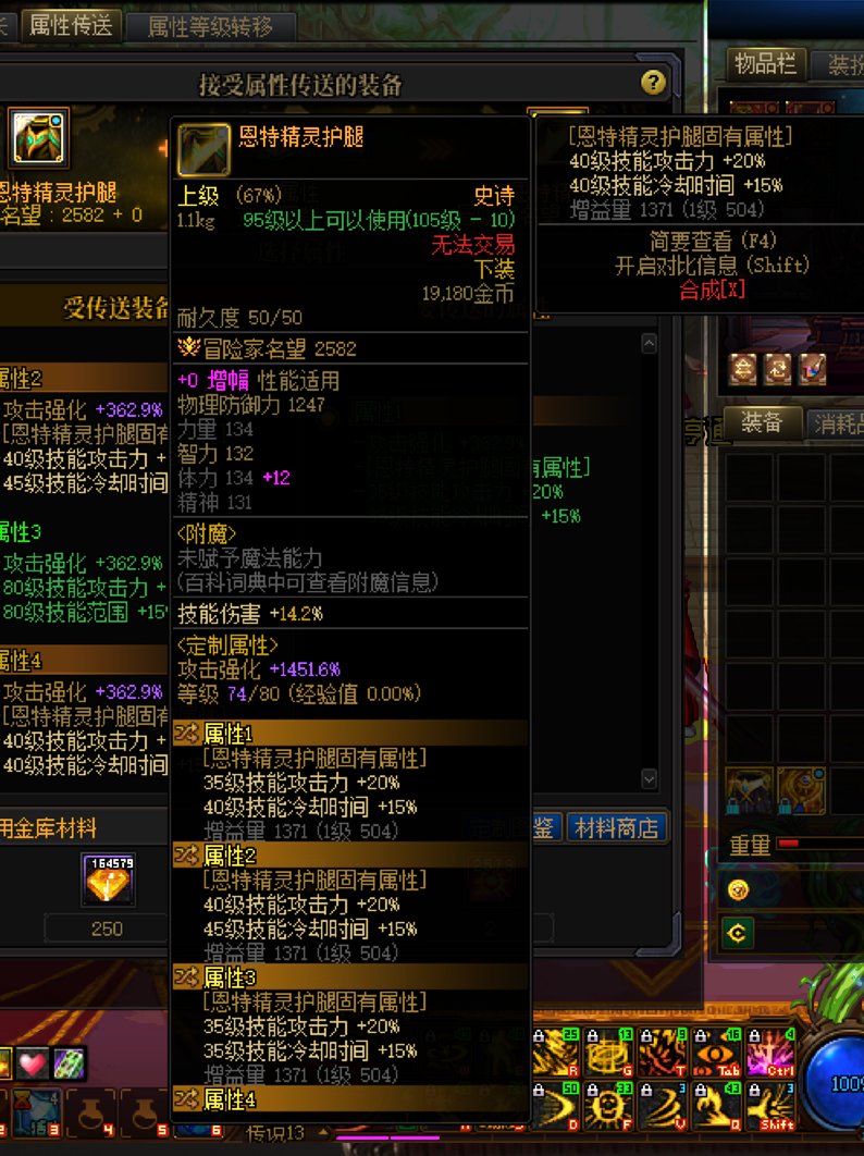 出了个这个下装，红眼子能带吗1