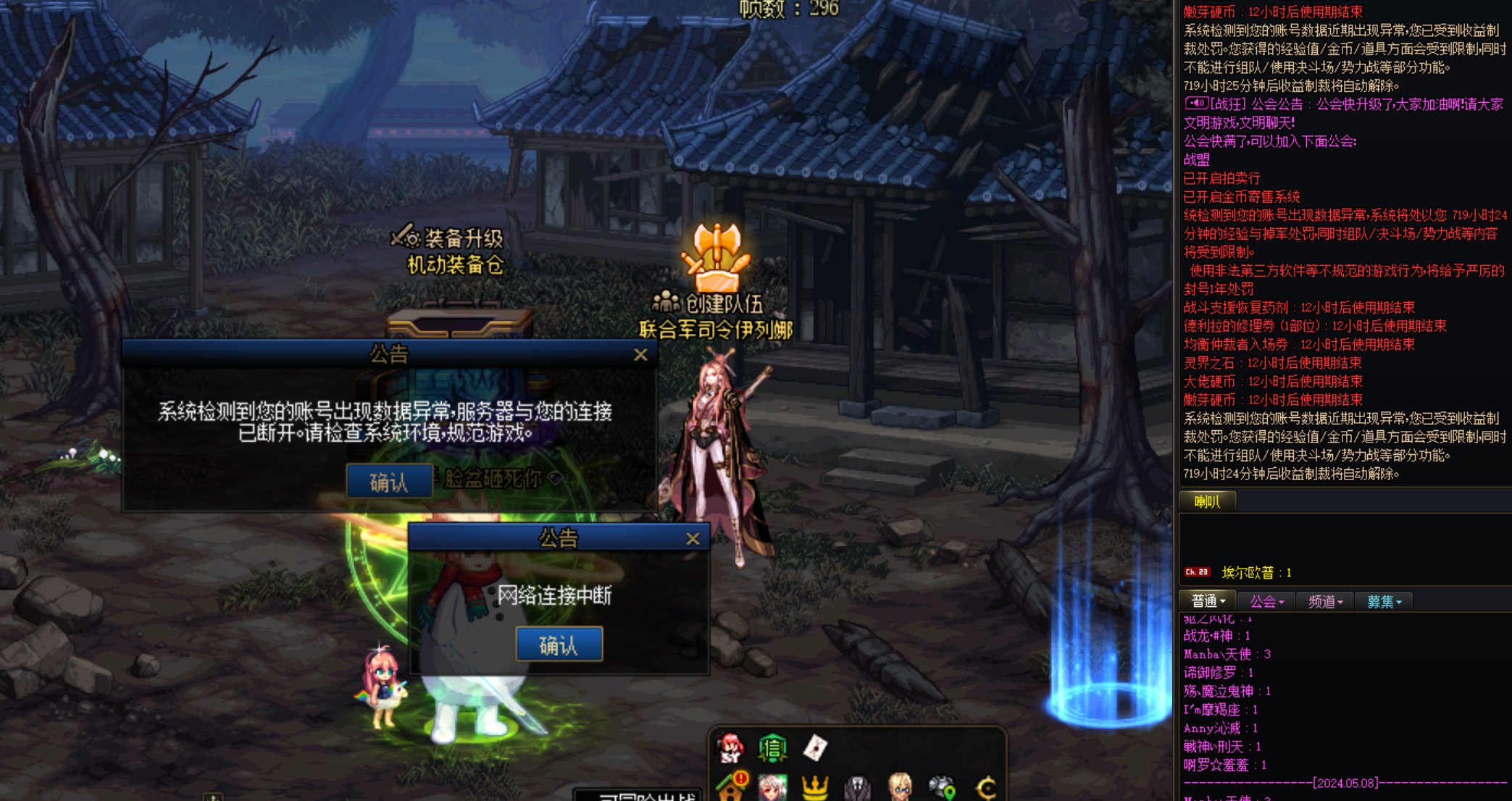 《DNF》不存在误制裁1
