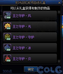 【测评：国服05.09版本】困难雾神妮更新，龙珠魔盒再现9