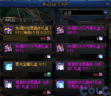 【测评：国服05.09版本】困难雾神妮更新，龙珠魔盒再现17