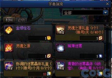 【测评：国服05.09版本】困难雾神妮更新，龙珠魔盒再现18