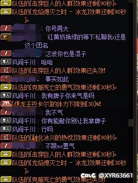 挂一个破防的混子小丑，瞎指挥还破防了4