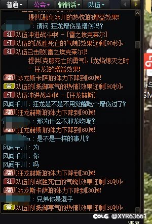 挂一个破防的混子小丑，瞎指挥还破防了2