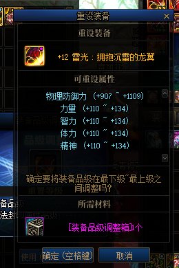 为什么我奶萝的防具四维为什么和贴吧里统计的不一样2