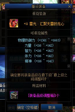 为什么我奶萝的防具四维为什么和贴吧里统计的不一样3