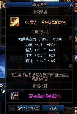 为什么我奶萝的防具四维为什么和贴吧里统计的不一样4