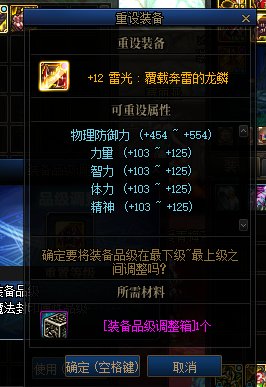 为什么我奶萝的防具四维为什么和贴吧里统计的不一样5