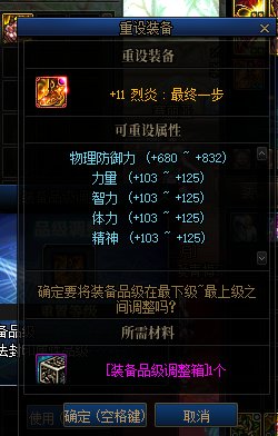 为什么我奶萝的防具四维为什么和贴吧里统计的不一样6
